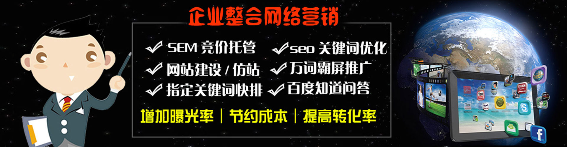 英吉沙信息流优化师