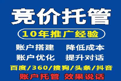 案例解读：百度竞价托管公司助力企业突破瓶颈